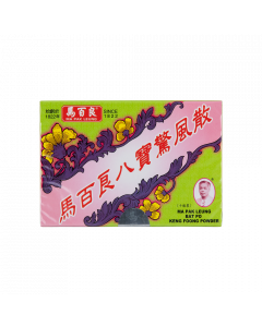 八寶驚風散 10PCS