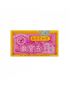 五寶散 12PCS