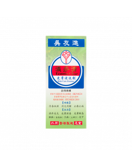 濕疹清皮膚浸洗劑 500ML