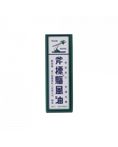 驅風油 4號 10ML