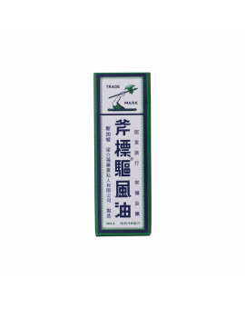 驅風油 4號 10ML