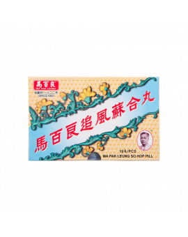 追風蘇合丸 10PCS