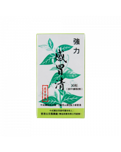 強力感冒清 30PCS