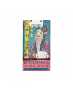調經補血丸 100PCS