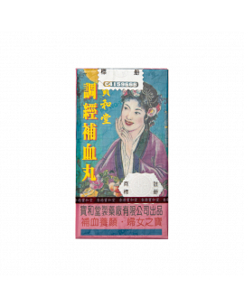 調經補血丸 100PCS