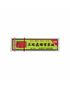 三蛇虎標百草油 40ML