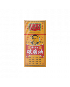 正莊破痛油(紅牌) 40ML