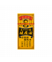 正庄破痛油(黑牌) 40ML