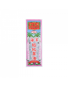 海洋垃圾草油 28ML