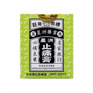 萬應止痛膏 65G