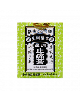 萬應止痛膏 65G