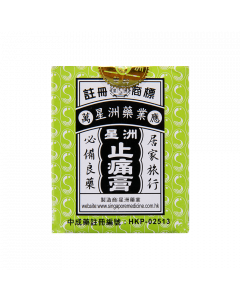 萬應止痛膏 65G