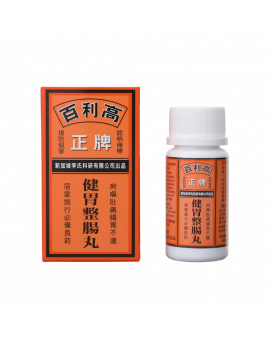 百利高健胃整腸丸 45PCS