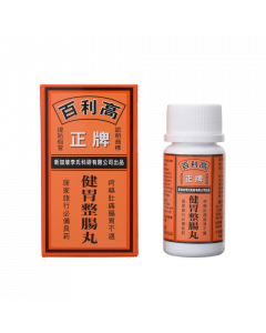 百利高健胃整腸丸 45PCS