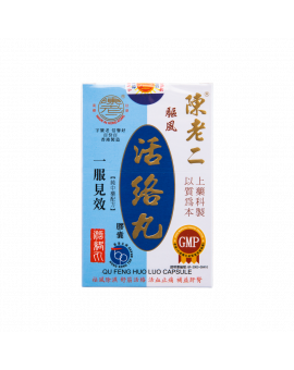 活絡丸 60PCS