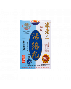 活絡丸 60PCS