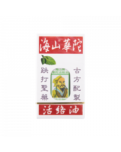 華陀活絡油 50ML