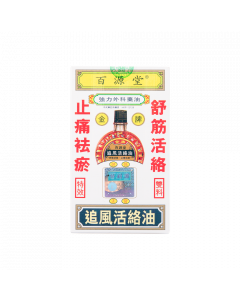 活絡油 40ML