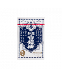 白花油 1號 20ML