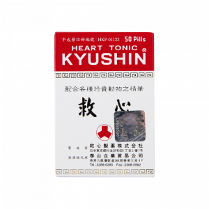 救心 50PCS
