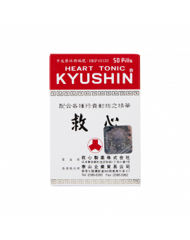 救心 50PCS
