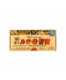 片仔廣肝寶 60PCS
