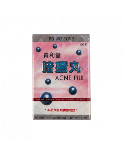 珍珠暗瘡丸 100PCS