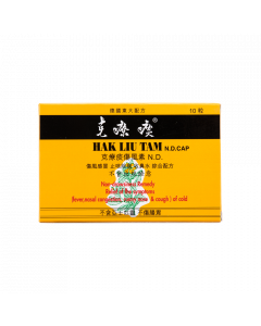 東大克療痰傷風感冒靈/傷風素 10PCS
