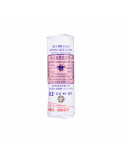 萬應莪朮油 80ML