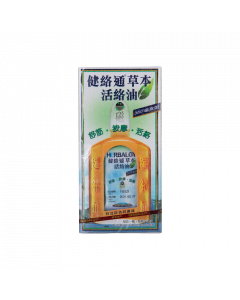 活絡油 50ML