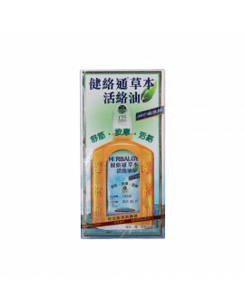 活絡油 50ML