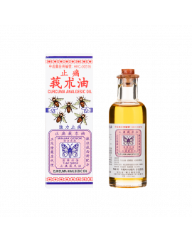 莪朮油 45ML
