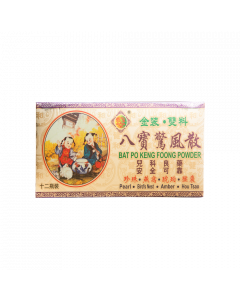 八寶驚風散 12PCS