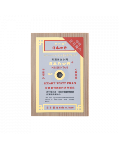 救心丹 50PCS