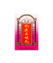 順氣化痰止咳丸 30PCS