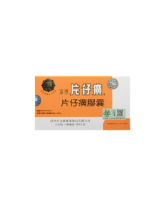 漳州片仔廣膠囊 6'S
