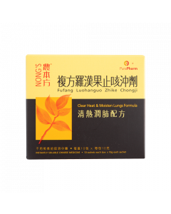 複方羅漢果止咳沖劑 10PCS