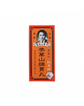 李萬山脾胃丸 35'S