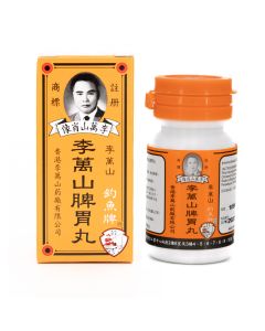 李萬山脾胃丸 50'S