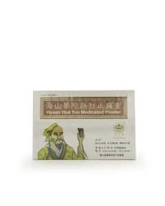 海山華陀跌打止痛膏 5'S
