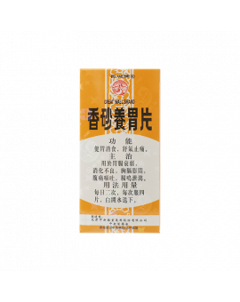 長城牌香砂養胃片 60'S