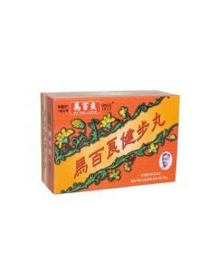 馬百良健步丸 12'S