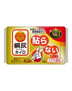 小林製薬桐灰小白兔金裝暖手包 10'S