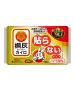 小林製薬桐灰小白兔金裝暖手包 10'S