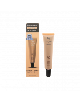 深海美肌專家純物理全能潤色隔離霜SPF50#N01 明亮膚色 35ML
