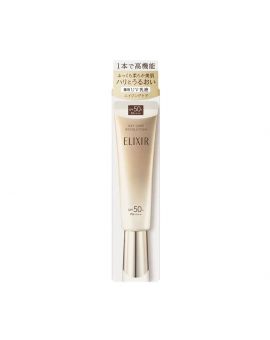 SHISEIDO 資生堂膠原提亮妝前防曬底霜SPF50 - 高效保濕 35ML