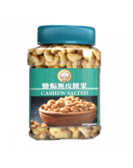 YES KITCHEN 鹽焗無皮腰果