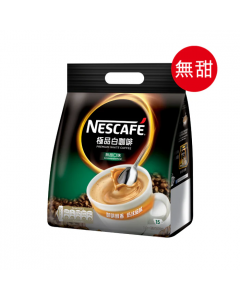 極品白咖啡 (無甜) 15PCS