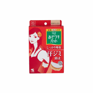 RIFF腋下吸汗貼-膚色 20'S (紅盒)