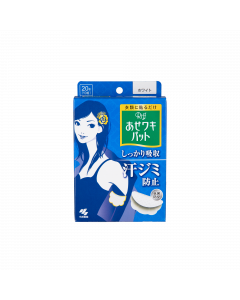 RIFF腋下吸汗貼-白色 20'S (藍盒)